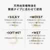 「リーゼ ニュアンススタイリングオイル+シルキー 80ml 花王」の商品サムネイル画像7枚目