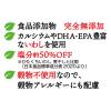 「ペティオ ニューグリーン 完全無添加 小さな減塩にぼし 国産 40g 3袋 ドッグフード 犬 おやつ」の商品サムネイル画像9枚目