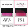 「【数量限定】est（エスト） ピュア クラリティ モイスト リップスティック 02 花王」の商品サムネイル画像2枚目