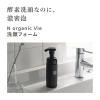 「N organic（エヌオーガニック） Vie クリアホイップ フォーム 150ml シロク」の商品サムネイル画像5枚目