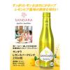 「スペイン　サンダラ レモン　スパークリングワイン　やや甘口 250ml 3本　川商フーズ　缶ワイン　飲み切り」の商品サムネイル画像3枚目