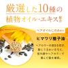 「ヒリツ バランスリペアヘアオイル モイスト 100ml magicnumber」の商品サムネイル画像3枚目
