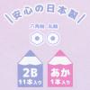 「カミオジャパン かきかたダース鉛筆 CLEAR TEA TIME 1ダース（12本入）」の商品サムネイル画像4枚目