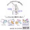 「カミオジャパン どこでもポッケ CLEAR TEA TIME 1個」の商品サムネイル画像7枚目