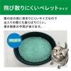 「猫砂 おから お茶の猫砂 20L（1箱（10L入）×2）大容量 消臭 カテキン 脱臭 オリジナル」の商品サムネイル画像6枚目