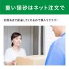「猫砂 おから お茶の猫砂 20L（1箱（10L入）×2）大容量 消臭 カテキン 脱臭 オリジナル」の商品サムネイル画像8枚目