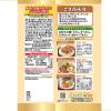 「【ワゴンセール】キッコーマン 具麺 ごま肉味噌 1セット（3袋入）（わけあり品）」の商品サムネイル画像2枚目