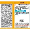 「【ワゴンセール】【おつまみ付き】ビール 缶ビール キリンビール 一番搾り 糖質ゼロ 350ml 缶 1ケース（24本+クラッツ）（わけあり品）」の商品サムネイル画像6枚目