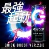 「【ワゴンセール】ZONe ENERGY QUICKBOOST Ver.2.0.0 240ml 1箱（30缶入）（わけあり品）」の商品サムネイル画像3枚目
