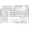 「【ワゴンセール】高たんぱく 鶏肉盛りの黄色い博多ラーメン 3個 東洋水産（わけあり品）」の商品サムネイル画像4枚目