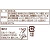 「【ワゴンセール】豆乳とごまのふんわりバー 3個 丸善（わけあり品）」の商品サムネイル画像4枚目