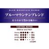 「【ワゴンセール】【賞味期限2025/6/19】【粉】小川珈琲 ブルーマウンテンブレンド 1袋（160g）（わけあり品）」の商品サムネイル画像3枚目