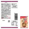 「【ワゴンセール】アマノフーズ 旨だし なすのおみそ汁 1箱（10食入） アサヒグループ食品（わけあり品）」の商品サムネイル画像3枚目