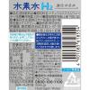 「【ワゴンセール】伊藤園 進化する水素水 H2 ボトル缶 310ml 1箱（24本入）（わけあり品）」の商品サムネイル画像3枚目