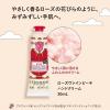 「【数量限定】L’OCCITANE（ロクシタン） ローズヴァインピーチ ボディ＆ハンド ギフト 女性 人気 母の日 お返し 誕生日」の商品サムネイル画像4枚目