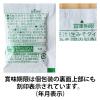 「ひかり味噌 味噌を味わう 手軽に4種の即席おみそ汁　1箱（100食入）  オリジナル」の商品サムネイル画像3枚目