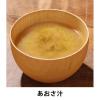 「ひかり味噌 味噌を味わう 手軽に4種の即席おみそ汁　1箱（100食入）（イチオシ） オリジナル」の商品サムネイル画像8枚目