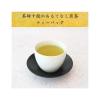 「朝日茶業 茶師十段のおもてなし煎茶 ティーバッグ 1セット（30バッグ：15バッグ入×2袋）」の商品サムネイル画像5枚目