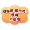 「【ワゴンセール】【賞味期限2025/12/31】ペティオ 体にうれしい ボーロちゃん 大粒 国産 100g 1個 ドッグフード（わけあり品）」の商品サムネイル画像5枚目