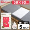 「アイリスオーヤマ 防水シーツ 使い捨て 59×90cm 5枚入 使い切り 吸水シート 介護 病院 保育園 おむつ替え 雨漏り FYL-5 1袋」の商品サムネイル画像2枚目
