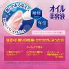 「ネイルネイル オイルジェルトリートメント N 6ml スタイリングライフ・ホールディングス BCL カンパニー」の商品サムネイル画像6枚目