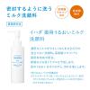 「イハダ（IHADA） 薬用うるおいミルク洗顔料 140ml 資生堂薬品」の商品サムネイル画像2枚目