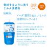 「イハダ（IHADA） 薬用うるおいミルク洗顔料 （レフィル） 120ml 資生堂薬品」の商品サムネイル画像2枚目