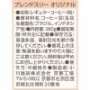 「【コーヒー粉】小川珈琲 ブレンド3 オリジナル 1セット（280g×3袋）」の商品サムネイル画像3枚目
