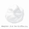 「洗顔 ORBIS（オルビス） オルビスユー ドット フォーミングウォッシュ 120g (医薬部外品) 洗顔フォーム 毛穴」の商品サムネイル画像6枚目