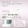 「保湿クリーム 詰替 ORBIS（オルビス） オルビスユードット モイスチャライザー つめかえ用 50g（医薬部外品)」の商品サムネイル画像3枚目