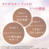 「保湿クリーム ORBIS（オルビス） オルビスユードット モイスチャライザー ボトル入り 50g（医薬部外品) 保湿 クリーム」の商品サムネイル画像5枚目