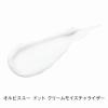 「保湿クリーム ORBIS（オルビス） オルビスユードット モイスチャライザー ボトル入り 50g（医薬部外品) 保湿 クリーム」の商品サムネイル画像6枚目