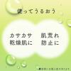 「入浴剤 乾燥肌 高保湿入浴液ウルモア ボタニカル ナチュラルハーブ 詰替 480mL 1個 アース製薬」の商品サムネイル画像3枚目