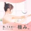 「入浴剤 乾燥肌 高保湿入浴液ウルモア クリーミーローズ 本体 600mL 1本 アース製薬」の商品サムネイル画像2枚目