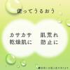 「入浴剤 乾燥肌 高保湿入浴液ウルモア ボタニカル ナチュラルハーブ 本体 600mL 1本 アース製薬」の商品サムネイル画像3枚目