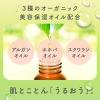 「入浴剤 乾燥肌 高保湿入浴液ウルモア ボタニカル ナチュラルハーブ 本体 600mL 1本 アース製薬」の商品サムネイル画像4枚目