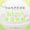 「入浴剤 乾燥肌 高保湿入浴液ウルモア ボタニカル ナチュラルハーブ 本体 600mL 1本 アース製薬」の商品サムネイル画像6枚目
