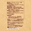 「【コーヒー粉】日本ヒルスコーヒー ヒルス アメリカンテイスト モカブレンド AP 1袋（300g）」の商品サムネイル画像3枚目