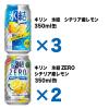 「【アスクル・ロハコ限定】【飲み比べ】チューハイ ギフト キリン レモンサワーアソートセット 350ml 1セット（20本）」の商品サムネイル画像2枚目