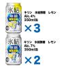「【アスクル・ロハコ限定】【飲み比べ】チューハイ ギフト キリン レモンサワーアソートセット 350ml 1セット（20本）」の商品サムネイル画像3枚目