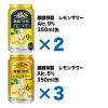 「【アスクル・ロハコ限定】【飲み比べ】チューハイ ギフト キリン レモンサワーアソートセット 350ml 1セット（20本）」の商品サムネイル画像4枚目