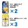 「【アスクル・ロハコ限定】【飲み比べ】チューハイ ギフト キリン レモンサワーアソートセット 350ml 1セット（20本）」の商品サムネイル画像5枚目