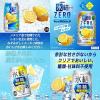 「【アスクル・ロハコ限定】【飲み比べ】チューハイ ギフト キリン レモンサワーアソートセット 350ml 1セット（20本）」の商品サムネイル画像6枚目