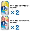 「【アスクル・ロハコ限定】【飲み比べ】チューハイ ギフト キリン 氷結アソートセット 350ml 1セット（20本）」の商品サムネイル画像2枚目