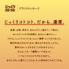 「ポッカサッポロ じっくりコトコト 濃厚トマトクリームポタージュ 1セット（90食：3食入×30箱）」の商品サムネイル画像3枚目