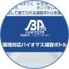 「薬用水石鹸iグリーン 無香料 500ml バイオマスボトル 1個 アルボース【泡タイプ】」の商品サムネイル画像3枚目