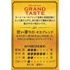 「【ワゴンセール】ドリップバッグ グランドテイスト 甘い香りのモカブレンド 1パック（15袋入）（わけあり品）」の商品サムネイル画像2枚目