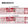 「【ワゴンセール】日清どん兵衛　東西食べ比べセット　2種×東西各3食　計12食　1セット（わけあり品）」の商品サムネイル画像5枚目