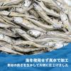 「【ワゴンセール】ペット用 減塩ペットにぼし 150g 犬猫用 国産 1袋（わけあり品）」の商品サムネイル画像5枚目