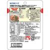 「【ワゴンセール】ホームクッキング シャキッと大豆（国産）料理素材・パウチ 3袋（わけあり品）」の商品サムネイル画像2枚目